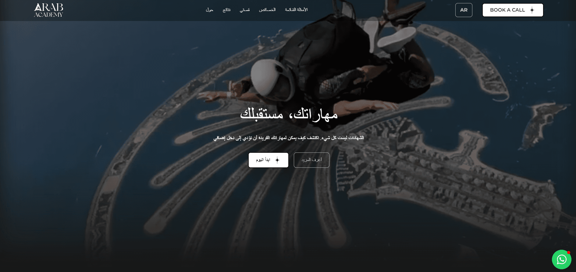 Arab Academy website by Weblyfe