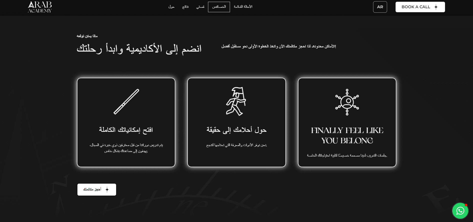 Arab Academy